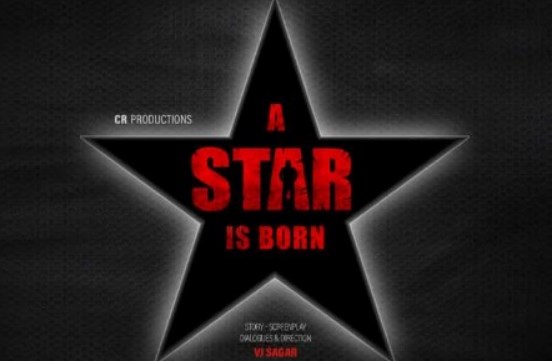 Kalyan Siva’s A Star is Born Telugu Movie OTT Release Date