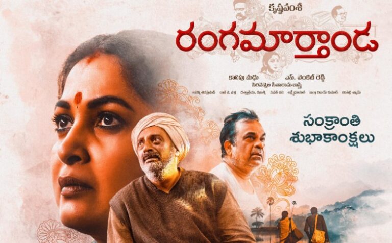 Ranga Marthanda Movie OTT Release Date